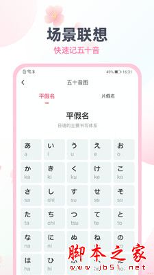 日语趣配音(日语学习软件) v1.7.5 安卓手机版