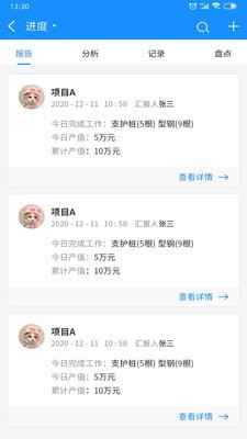中力云 for android v1.0.0 安卓手机版