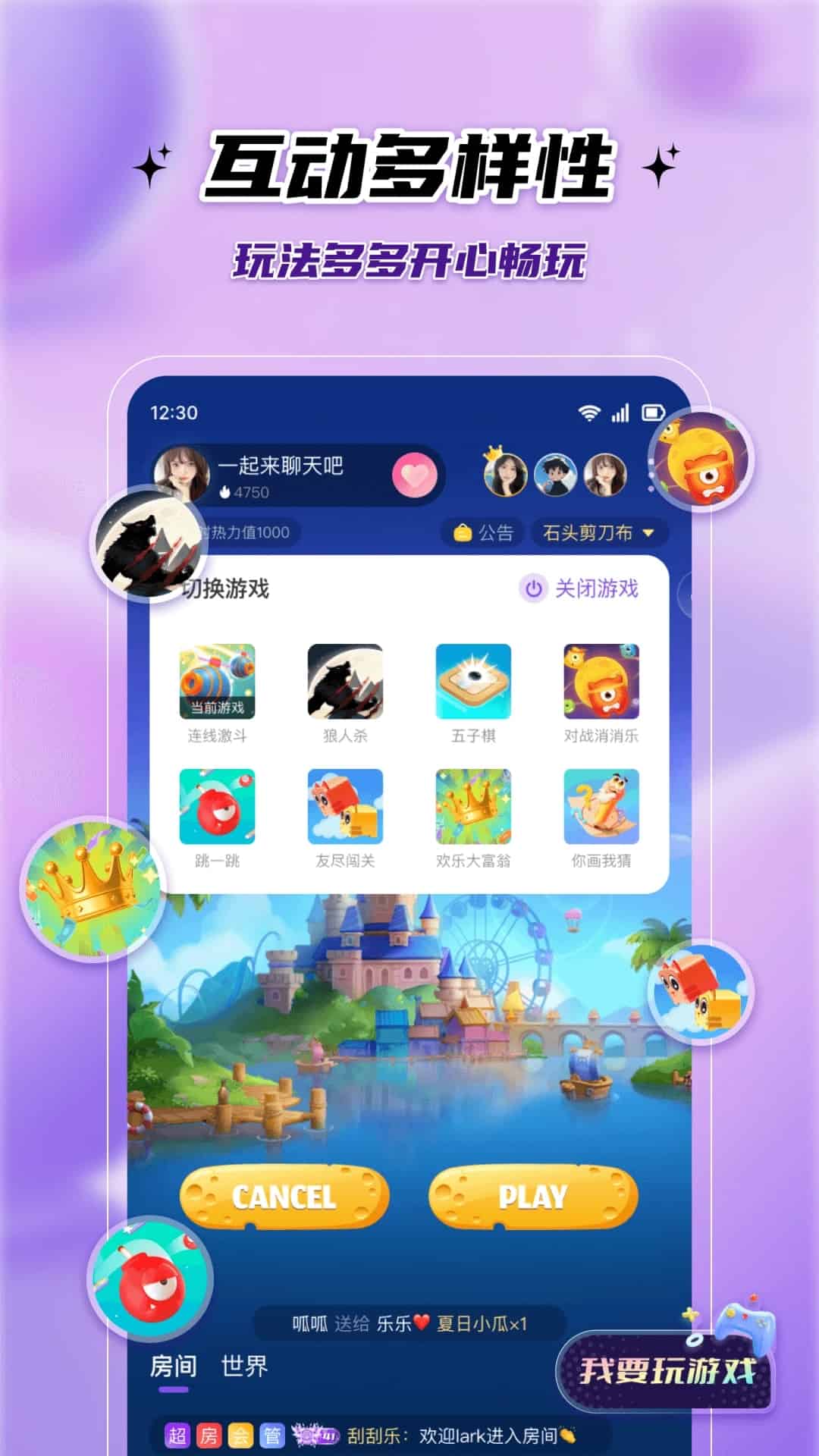 伴悠派对(语音交友平台) v1.5.1.0 安卓手机版