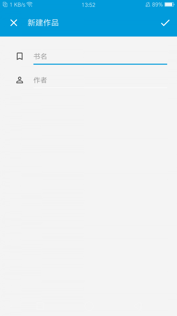 极易写作 for android v2.2.7 安卓手机版