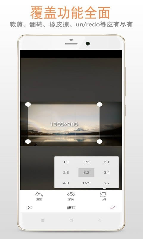 马赛克打码专家 v1.1.2 安卓版