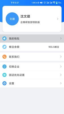 企蜂云 for android v1.0.2 安卓手机版