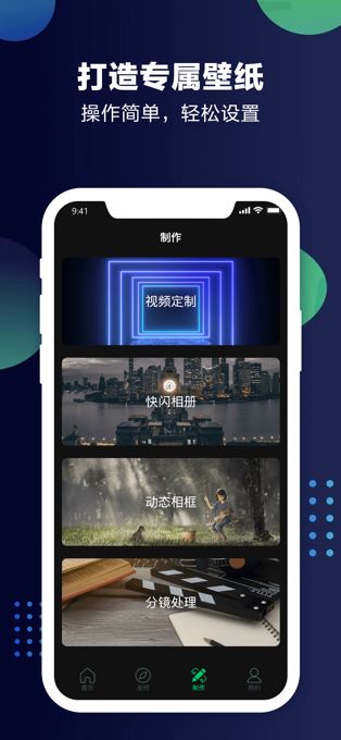 视频壁纸(高清视频动态壁纸 ) for iPhone v1.4.0 苹果手机版
