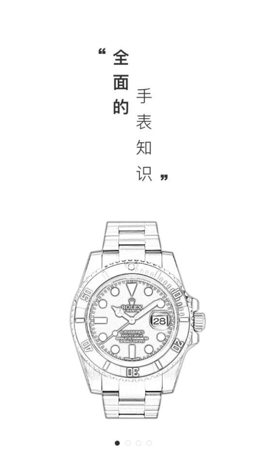 万表世界 for Android v3.1.5 安卓版