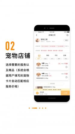 养宠有道 for Android v1.0.3 安卓手机版