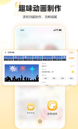 丁丁爱涂(绘画工具) v1.2.2 安卓版
