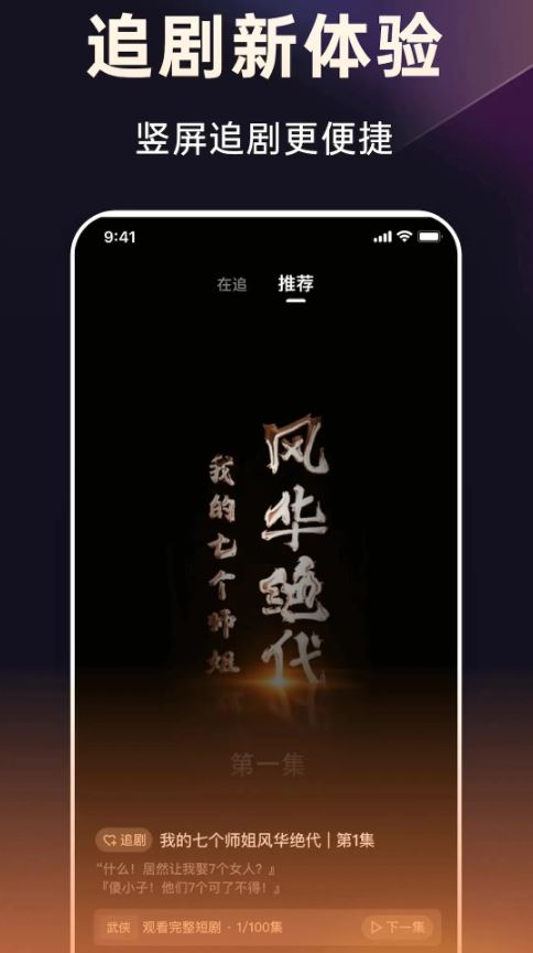 妙看极速版(趣味视频软件) v7.8.9.251225 安卓手机版