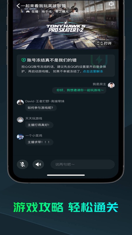 YOWA云游戏(虎牙云游戏平台) v2.8.13 苹果手机版