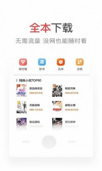 番薯小说极速版 for Android v1.0.9 安卓版
