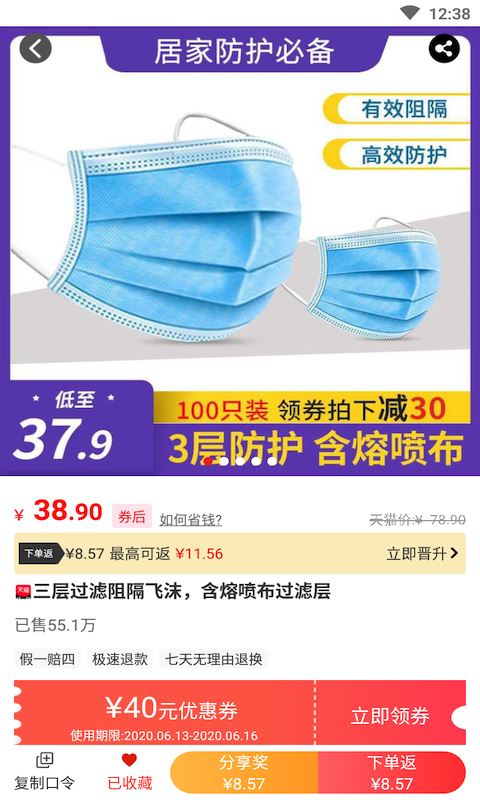 易省 for android v1.2.4 安卓手机版