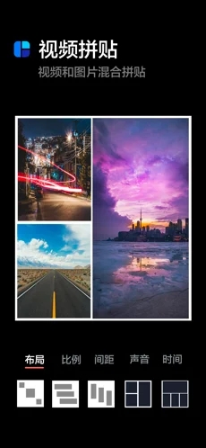 Vmoon(视频剪辑) for iPhone v1.8.09 苹果手机版