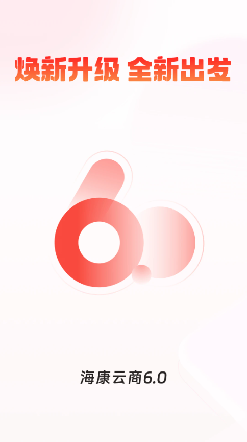 海康云商(安防服务平台) v6.13.0 安卓手机版