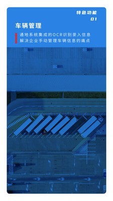 运驿管 for android v1.0.1 安卓手机版