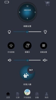 智然醒 for Android v1.4.5 安卓手机版