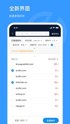聚名 for android v3.1.0 安卓手机版