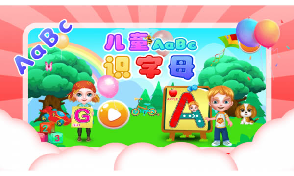 儿童识字母app v3.1.0 安卓版