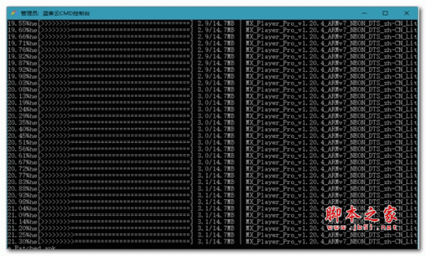 蓝奏云CMD控制台 客户端 v2.6.0 最新安装版 64位