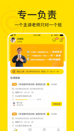 极课好学 for Android v4.0.3 安卓手机版