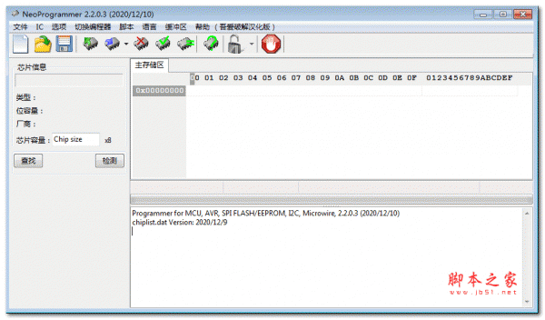 NeoProgrammer(ch341a土豪金编程器软件) V2.2.0.3 吾爱破解汉化版