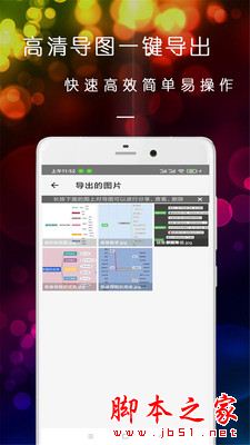 开脑洞思维导图 for Android v23.12.18 安卓手机版