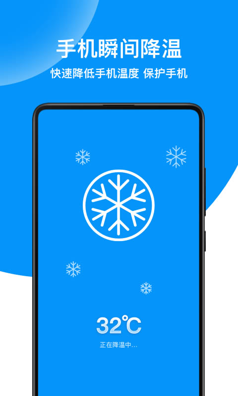 绿色清理专家 for Android v1.0.2 安卓版