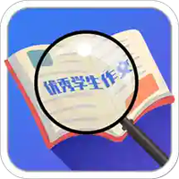 优秀学生作文 for Android v1.5 安卓手机版