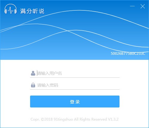 满分听说家庭版 v1.3.2 官方版