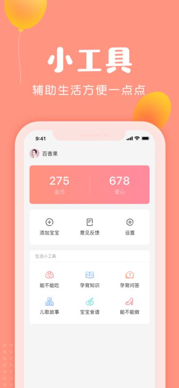 美柚宝宝记(宝宝成长记录) v3.9.7 苹果手机版