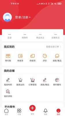 工货牛 for android v1.0.1 安卓手机版