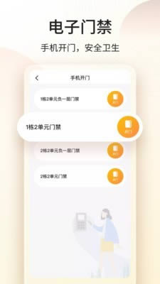 门口E站 for Android v3.1.0 安卓版