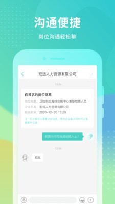 冬瓜兼职 for Android v1.0.2 安卓手机版