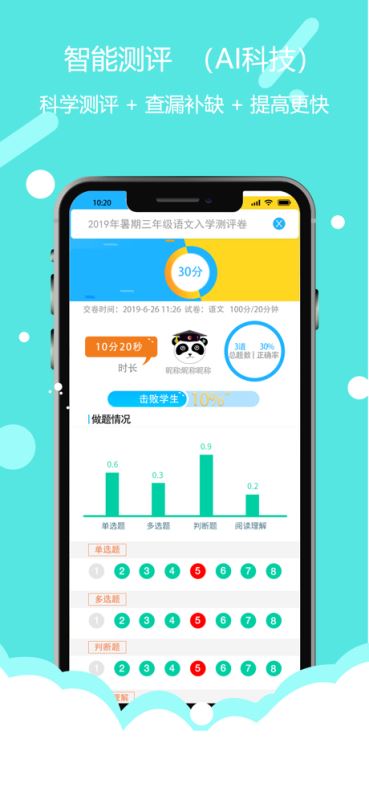 东方大语文(中小学在线语文辅导直播课) for iPhone v1.3.9 苹果手机版