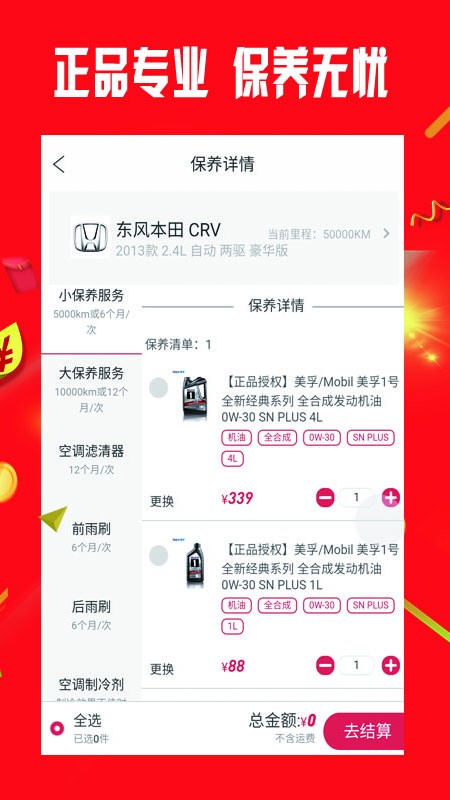 小配配齐 for android v0.0.15 安卓手机版