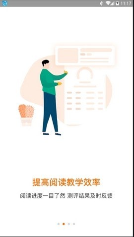 清大阅读 for Android v1.0.23 安卓手机版