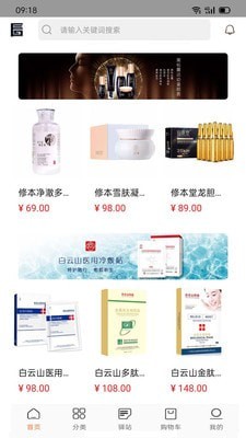 街集 for android v1.1.3 安卓手机版