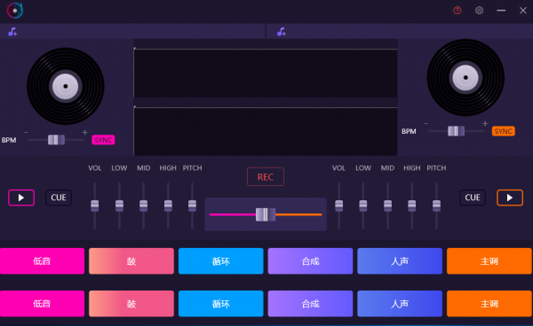 幂果DJ电音录制大师 v1.2.2 官方安装版