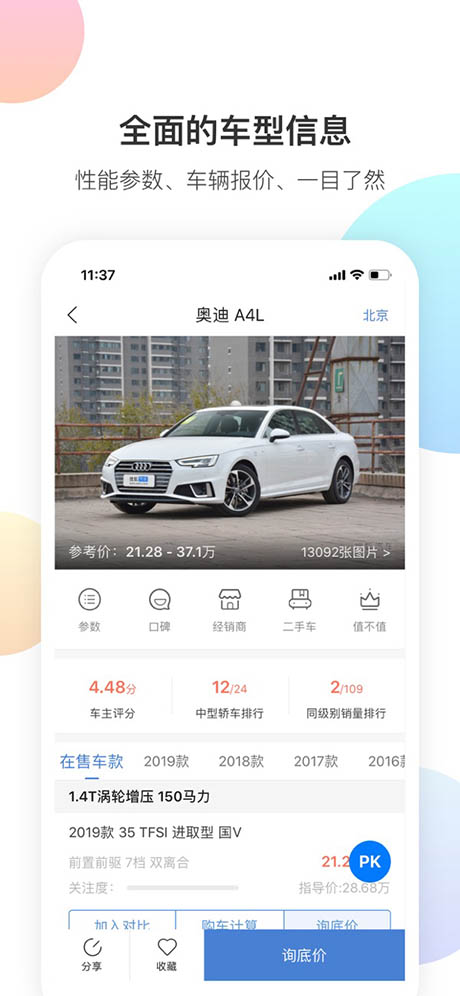 搜狐汽车(汽车资讯/买车助手) for iPhone v7.2.4 苹果手机版