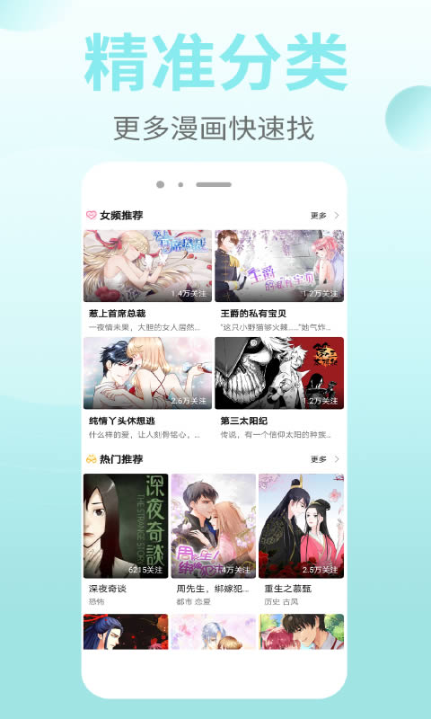 皮皮免费漫画 for Android v2.0.1 安卓版