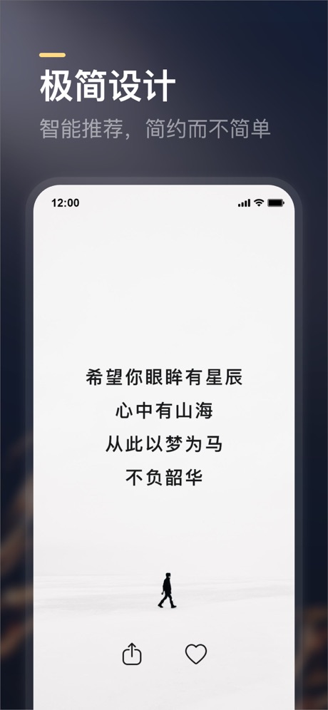得言(励志正能量语录) for iPhone v2.2 苹果手机版