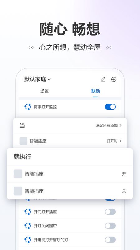 讯小智 for android v1.0.0 安卓手机版