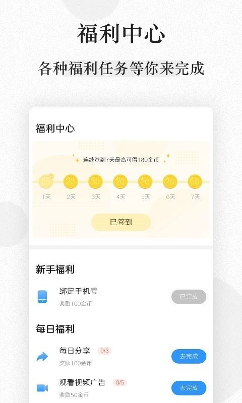 快读小说(小说阅读软件) for Android v3.9.0 安卓手机版