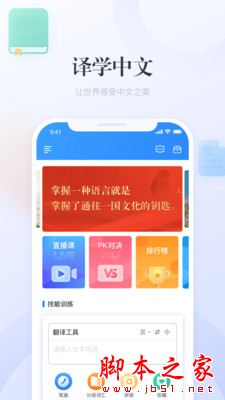 译学中文 for Android V3.1.7 安卓手机版