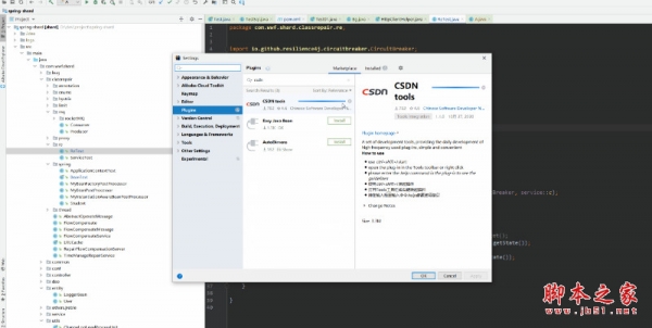 CSDN tools(CSDN专属idea插件) v1.3.2 免费版 附使用方法