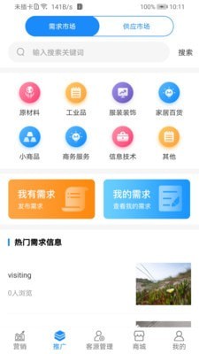 拓客状元 for android v1.0 安卓手机版