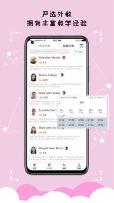 久一英语(英语学习软件) v4.3.5 安卓版