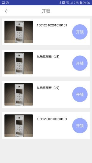 龙侨华 for android v4.1.20 安卓手机版