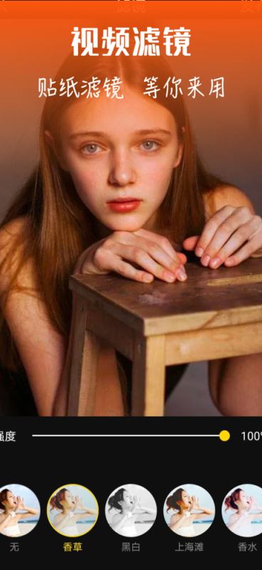 视频编辑器(视频剪辑软件) for iPhone v1.4.9 苹果手机版