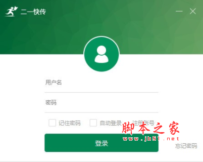 二一快传(课件文件上传软件) v2.28.1.210115 免费安装版
