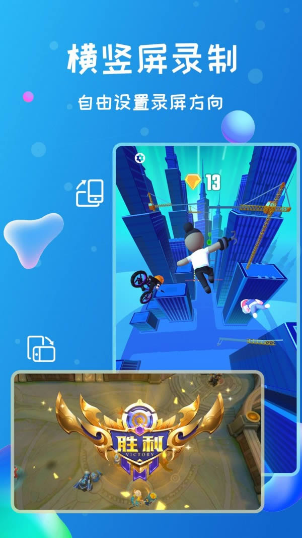 录屏侠(手机录屏软件) for Android v1.2.2 安卓版