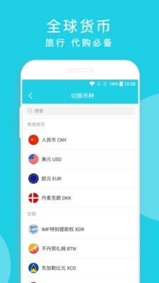 简单汇率(汇率换算工具) for Android v1.3.17 安卓版
